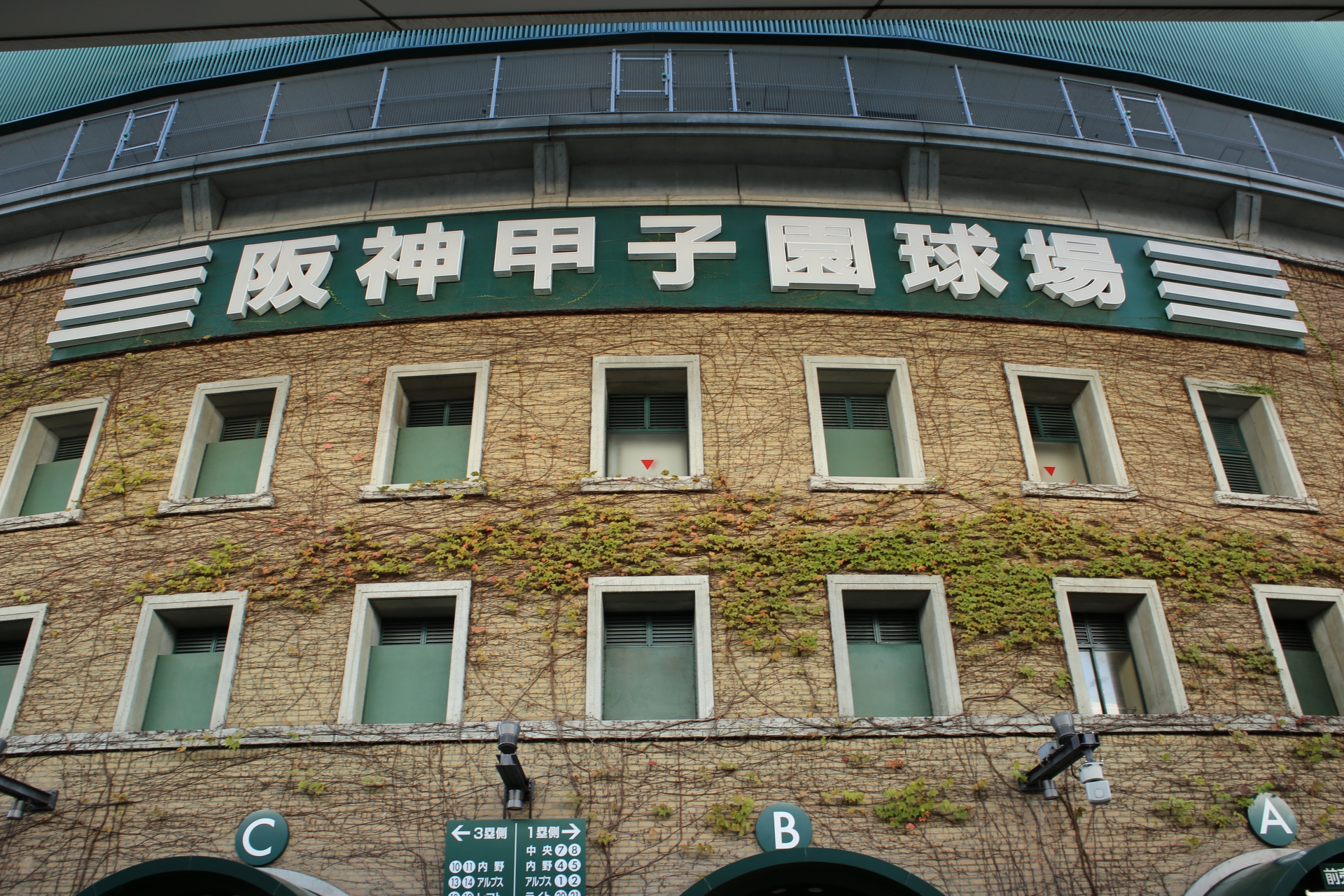 2025年春の選抜高校野球 出場32校が決定！高校野球ファンから密かに注目を集めていた“あの高校”が創部3年で甲子園初出場